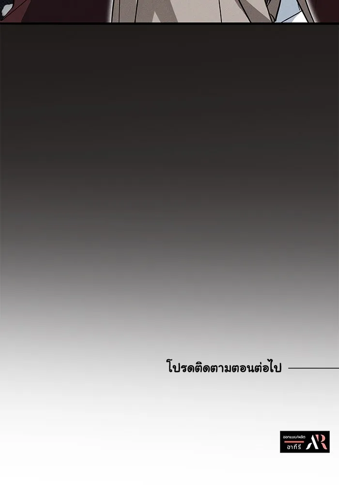 แมวน้อยในรังหมาป่า ตอนที่ 25 รูปที่ 104