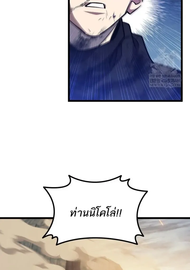 Dragon-Devouring Mage ย_อนเวลาจอมเวทย_กล_นม_งกร ตอนที่ ตอนที่ 130 รูปที่ 23