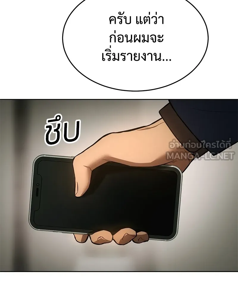 แบคXX ตอนที่ 43 รูปที่ 99