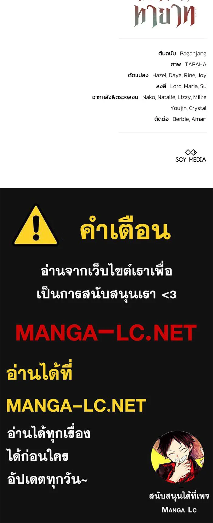 ย้อนเวลาพลิกชะตาทายาท ตอนที่ 21 รูปที่ 117