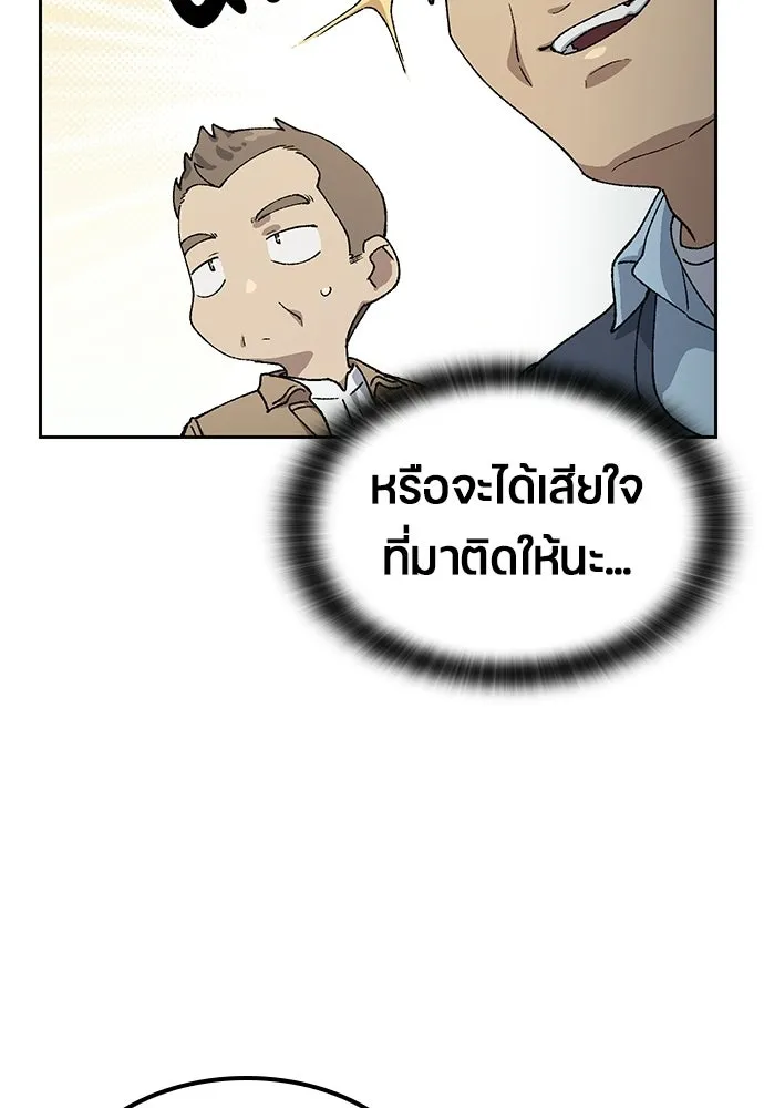 ตั้งแคมป์ฮีลใจในต่างโลก ตอนที่ 64 รูปที่ 64