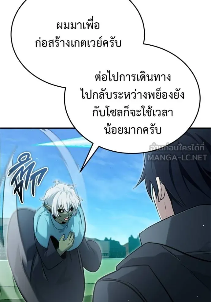 Regressor’s Life Aft ตอนที่ 62 รูปที่ 59