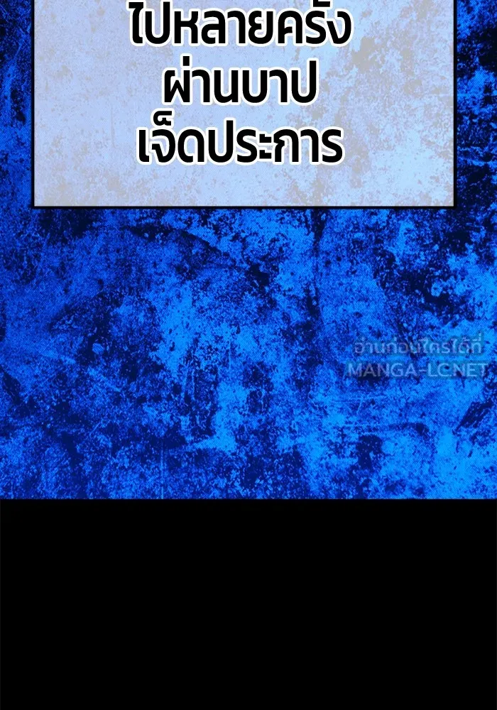 +99 ท่อนไม้พร้อมบวก ตอนที่ 63 รูปที่ 264