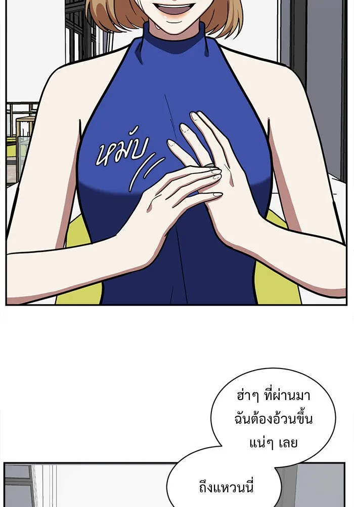 ช่วยเปลี่ยนฉันที ตอนที่ 56. ยอมินซอ 6 รูปที่ 49