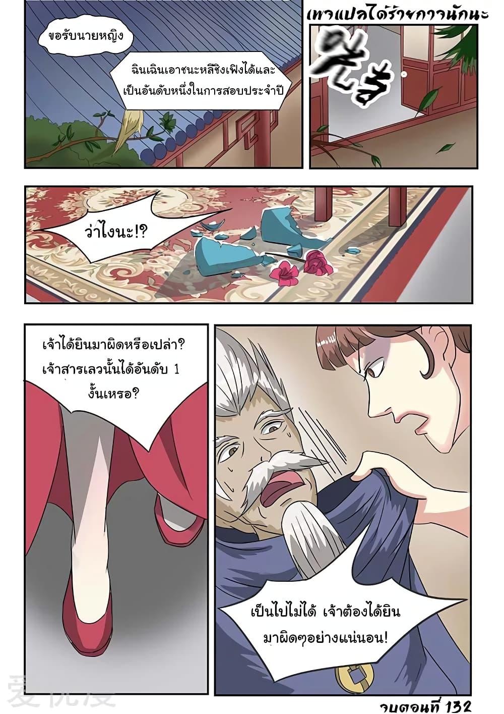 Manga-lc-com อ่านมังงะ อ่านการ์ตูน ออนไลน์ ฟรี Martial Master ตอนที่ 1 2 3 4 5 6 7 8 9 10 11 12 13 14 ฟรี ไม่มีโฆษณา Manga-lc - อ่าน มังงะ อ่าน การ์ตูน ออนไลน์ อ่านมังงะ ฟรี