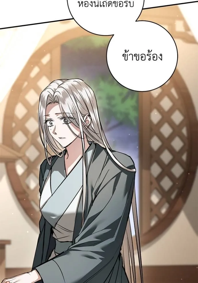 ยามหมาป่าทมิฬ ตอนที่ 35 รูปที่ 59