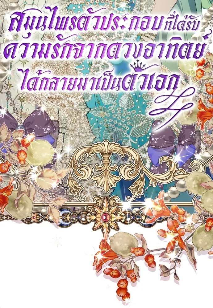 นักเล่นแร่แปรธาตุสายเปย์ ตอนที่ 19 รูปที่ 103