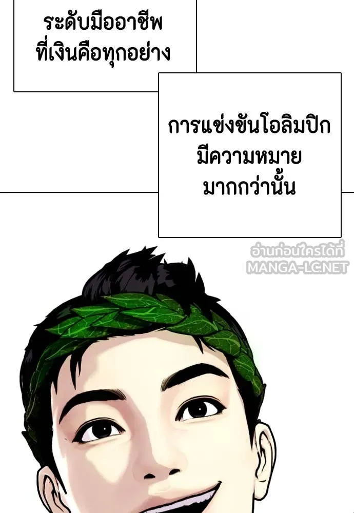 หมาหัวเน่า ตอนที่ 126 รูปที่ 12