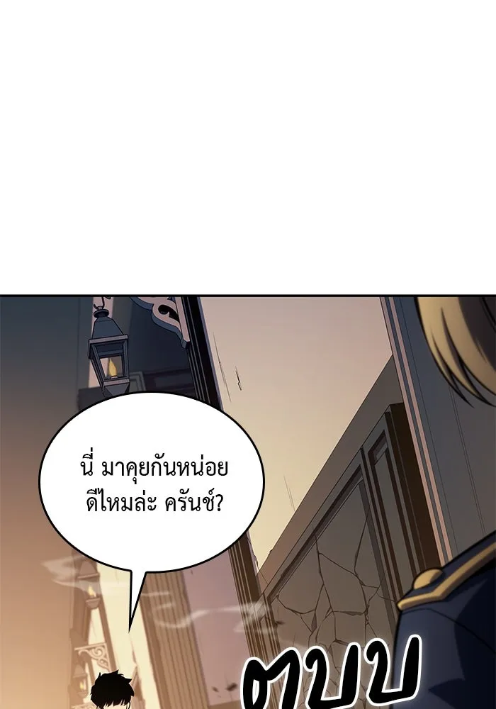 ลูกชายคนเล็กของดยุกคือมือสังหาร ตอนที่ 17 รูปที่ 10