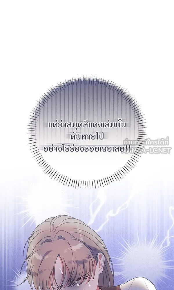 ครอบครัวผิดแผน ตอนที่ 24 รูปที่ 69