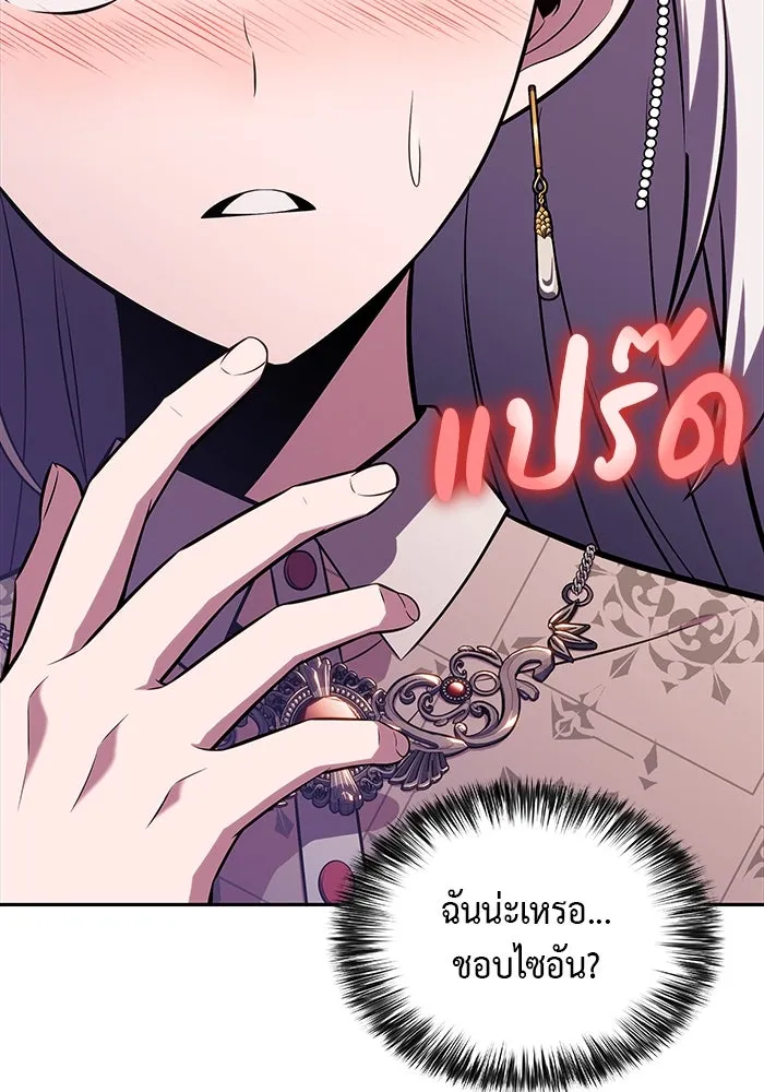 ลูกชายคนเล็กของดยุกคือมือสังหาร ตอนที่ 33 รูปที่ 23