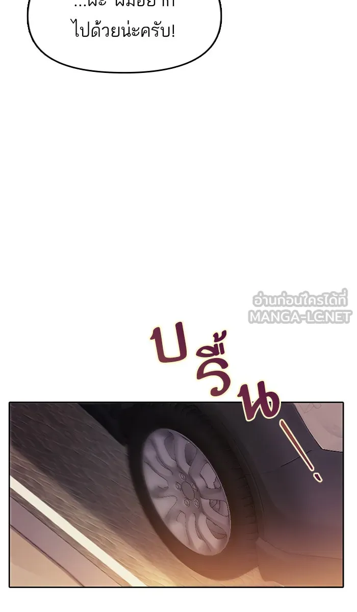 My S-Class Hunters ตอนที่ 16 คนของฉัน (1) รูปที่ 9