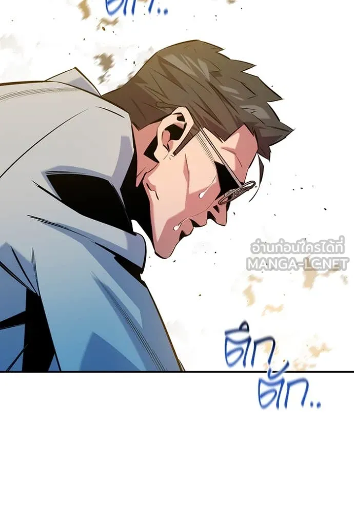 แยกร่าง ล่าอัตโนมัติ ตอนที่ 146 รูปที่ 35
