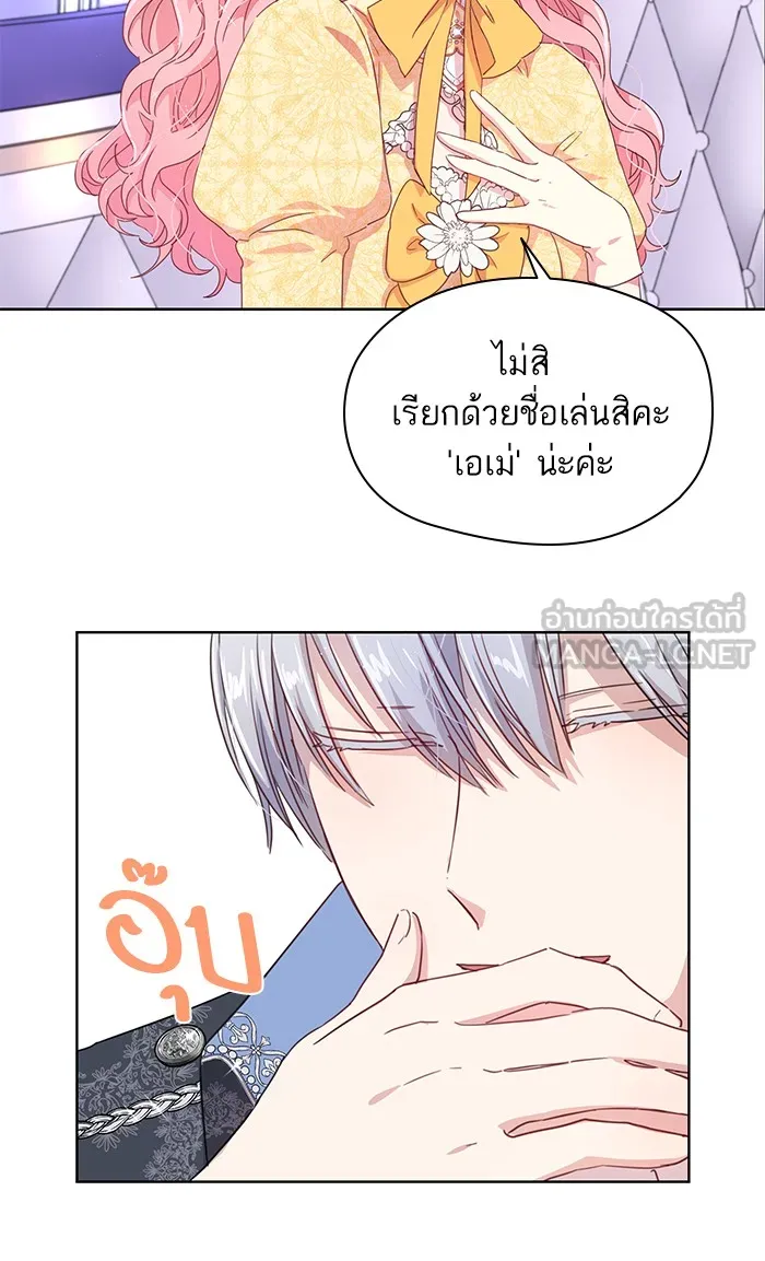 หวานใจสุดโหดโหมดเชื่อง ตอนที่ 2 รูปที่ 45