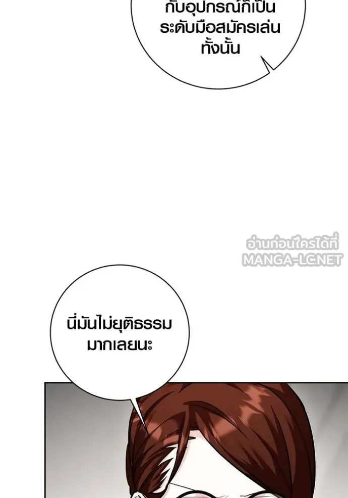 ออร่าดาราอัจฉริยะ ตอนที่ 29 รูปที่ 102