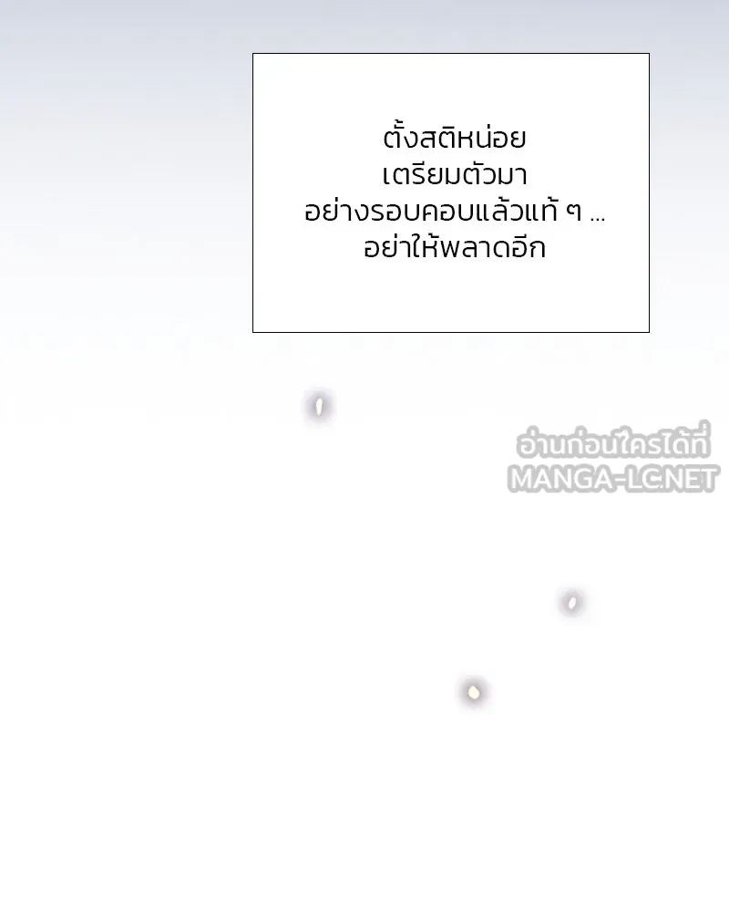 เซเรน่า ตอนที่ 49 รูปที่ 24