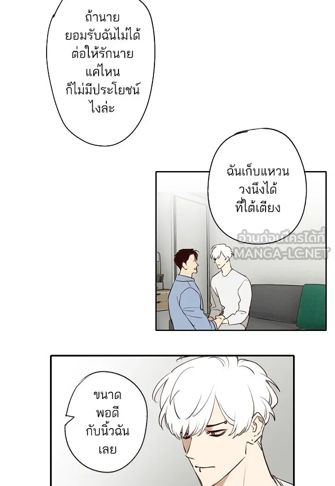 ฉันเปล่าร้องไห้ซะหน่อย ตอนที่ 72 (ตอนจบ) รูปที่ 12