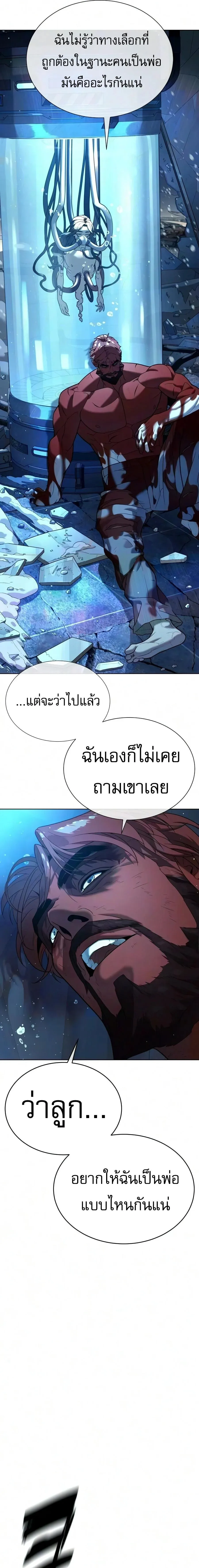 Killer Peter ป_เตอร_โคตรน_กฆ_า ตอนที่ ตอนที่ 133 รูปที่ 45