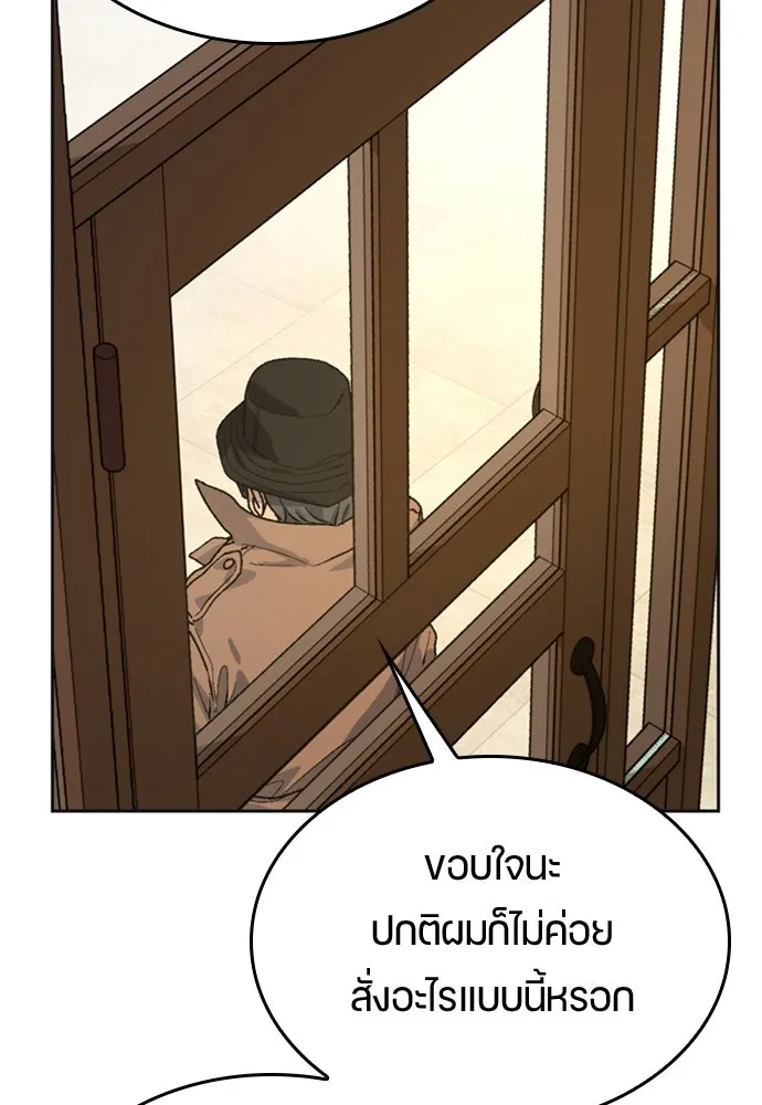 ตั้งแคมป์ฮีลใจในต่างโลก ตอนที่ 18 รูปที่ 55