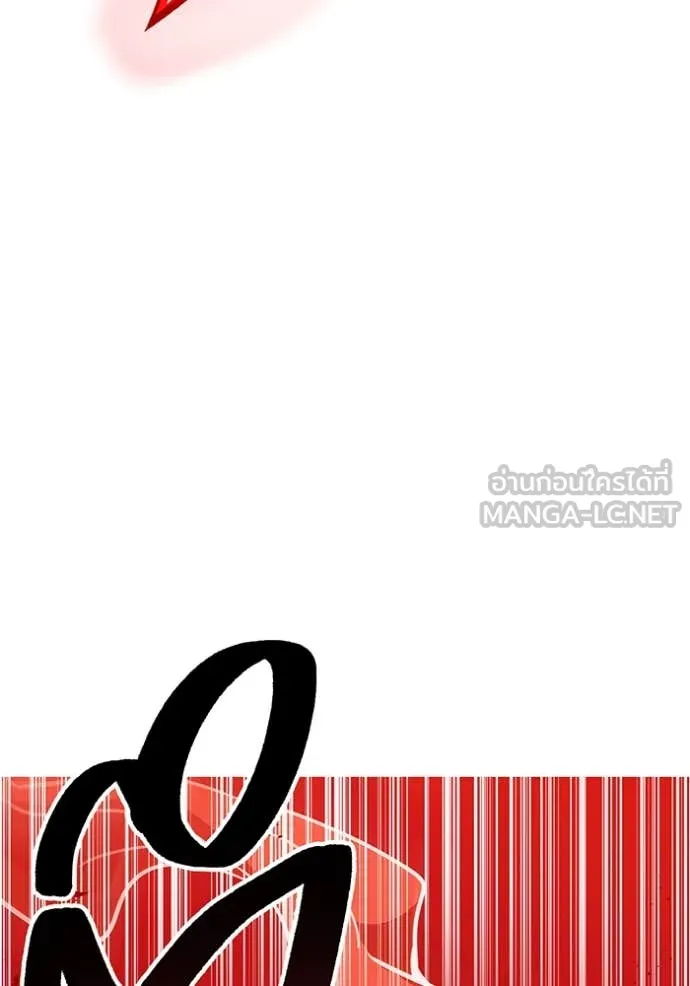 เพลเยอร์เลือดเทวะ ตอนที่ 83 รูปที่ 189
