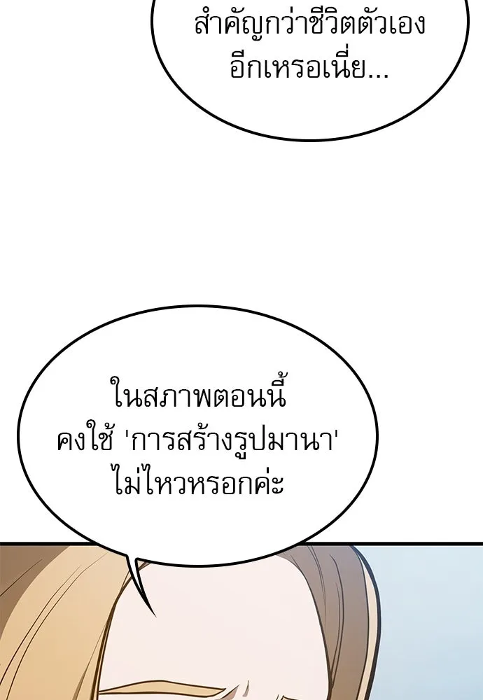 นักล่าฆ่าเพื่อรอด ตอนที่ 7 รูปที่ 53