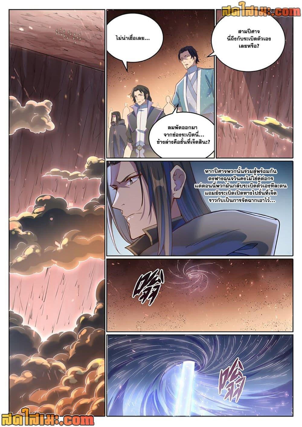 Manga-lc-com อ่านมังงะ อ่านการ์ตูน ออนไลน์ ฟรี Bailian Chengshen ตอนที่ 1 2 3 4 5 6 7 8 9 10 11 12 13 14 ฟรี ไม่มีโฆษณา Manga-lc - อ่าน มังงะ อ่าน การ์ตูน ออนไลน์ อ่านมังงะ ฟรี