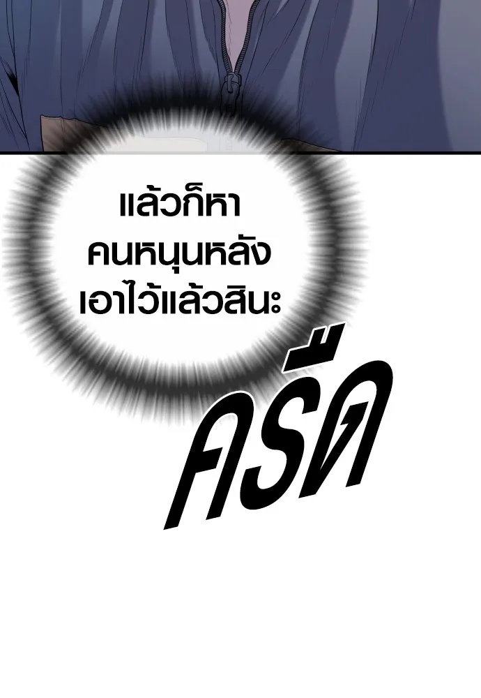 อาชญากรวัยเยาว์ ตอนที่ 66 น่ารังเกียจ รูปที่ 64