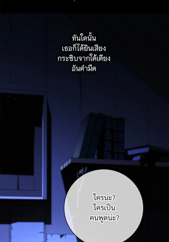 แด่ชู้รักของสามี ตอนที่ 62 รูปที่ 70