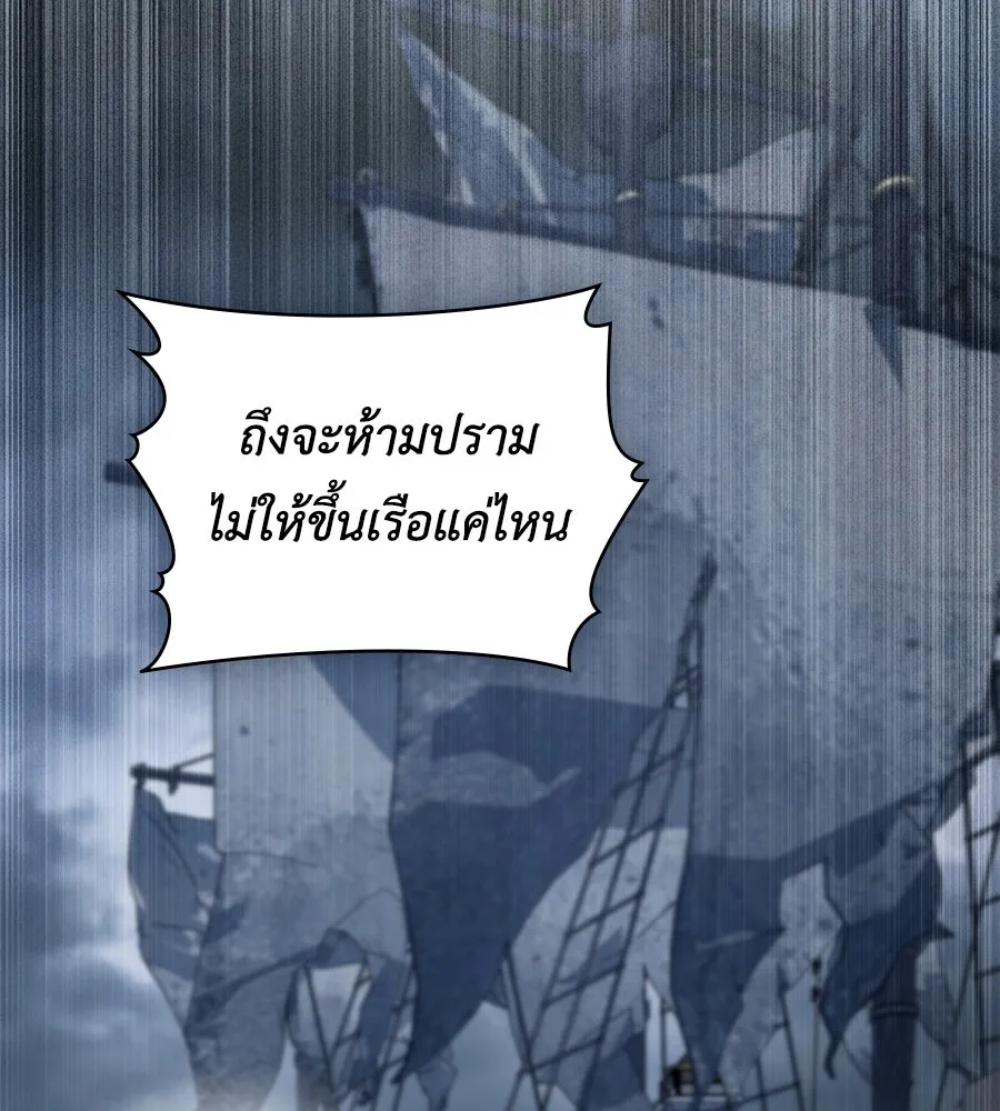 เล่ห์รักชนชั้นสูง ตอนที่ 90 รูปที่ 91