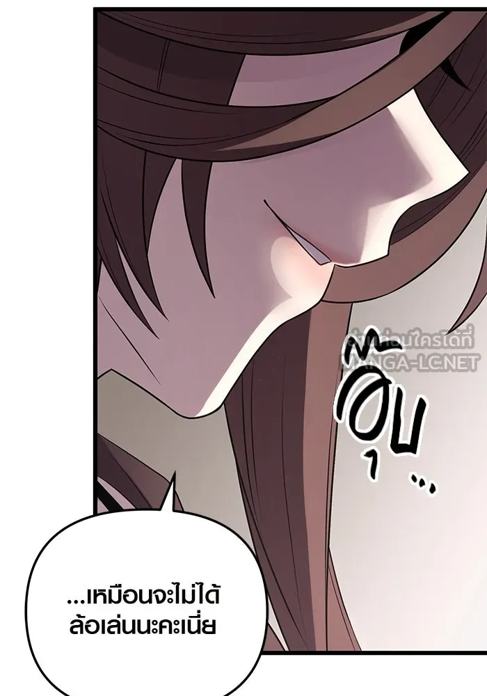 พลิกชะตาคว้าไอเทมระดับเทพ ตอนที่ 4 ด่านทดสอบด่านที่ 2 (2) รูปที่ 150