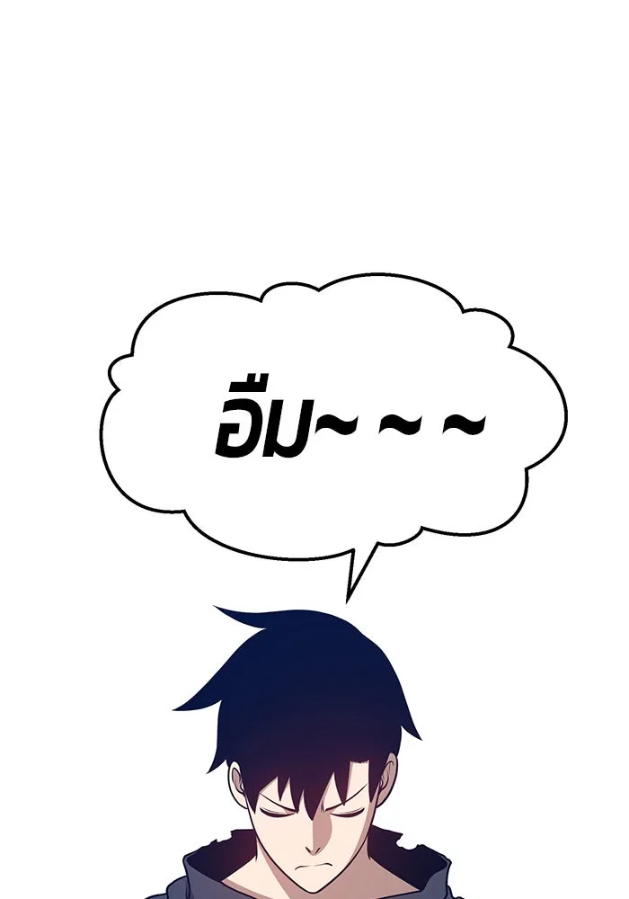 +99 ท่อนไม้พร้อมบวก ตอนที่ 10 รูปที่ 314