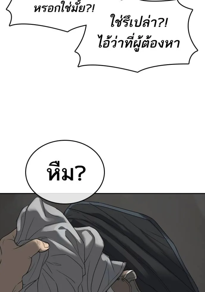 ชีวิตเวรเอ๊ย ตอนที่ 50 รูปที่ 101