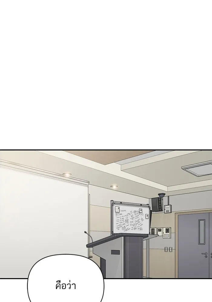 โชคชะตานำพารัก ตอนที่ 116 เรื่องนอกลู่นอกทาง รูปที่ 34