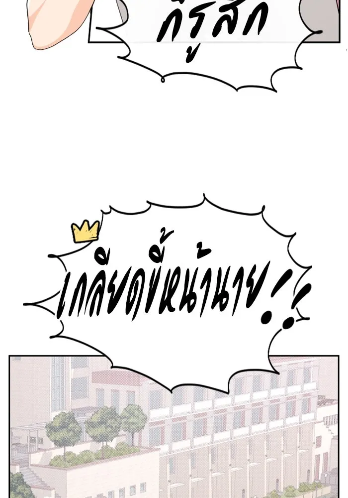 จริง ๆ แล้ว โอบารัมน่ะ… ตอนที่ 29 รูปที่ 73