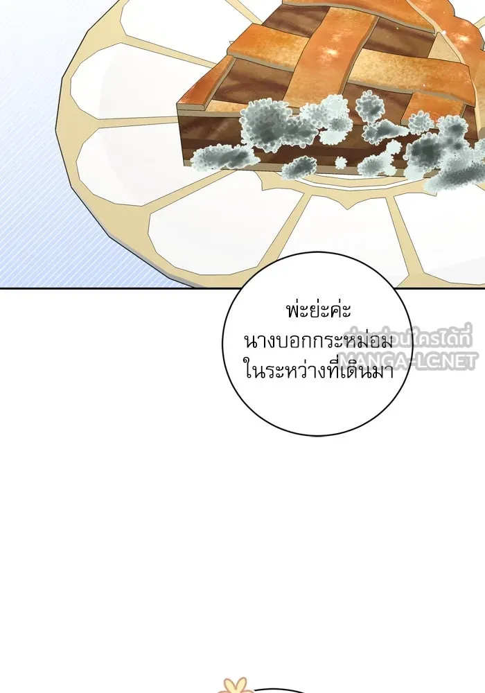 เกิดใหม่คราวนี้ ขอเป็นคนดีดูสักครั้ง ตอนที่ 30 รูปที่ 78