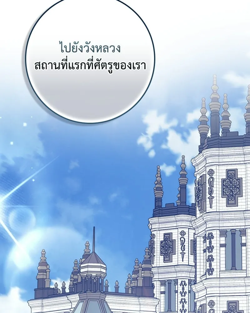 ดัชเชสเชลย ตอนที่ 63 รูปที่ 17