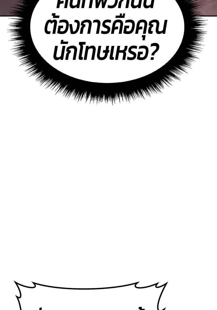 +99 ท่อนไม้พร้อมบวก ตอนที่ 14 ผู้เล่นปนเปื้อน vs พีซ (3) รูปที่ 367