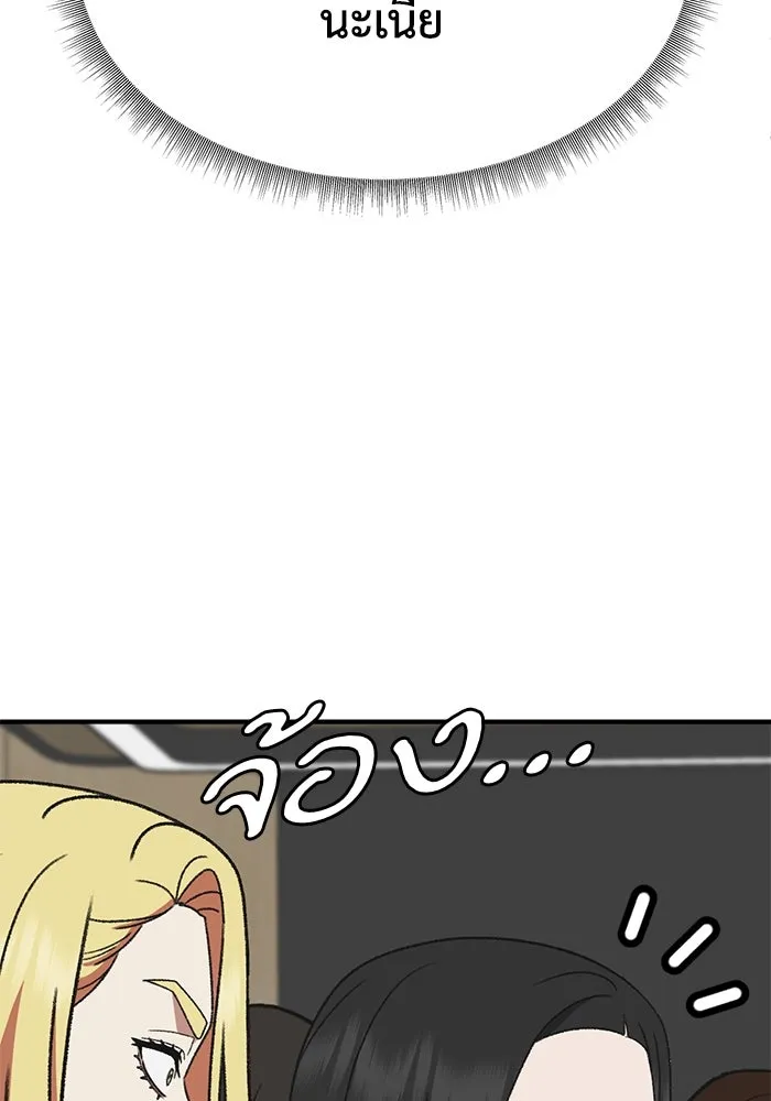 ช่วยเปลี่ยนฉันที ตอนที่ 308. ซีซัน 3 ฮยอนยอจู 3 รูปที่ 158