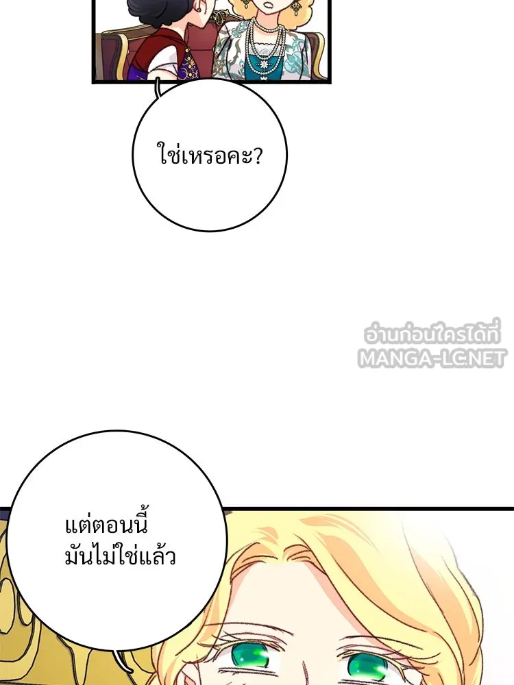 Bring the Love ตอนที่ 97 รูปที่ 66