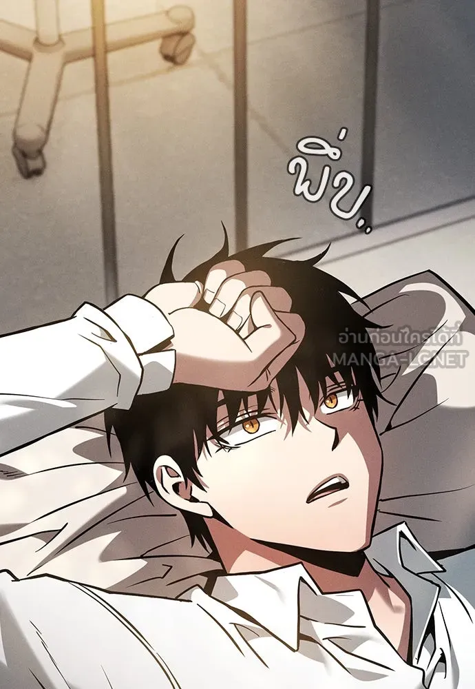 นักดาบอัจฉริยะจากอะคาเดมี ตอนที่ 90 รูปที่ 54