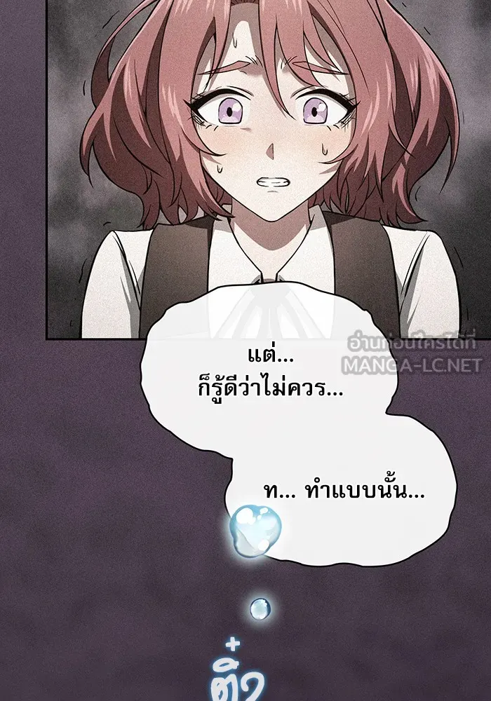 นักดาบอัจฉริยะจากอะคาเดมี ตอนที่ 4 รูปที่ 27