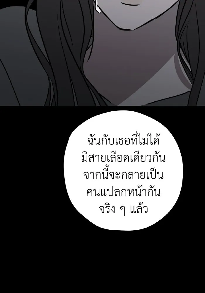 รักนี้ไม่มีรีไซเคิล ตอนที่ 66 รูปที่ 121