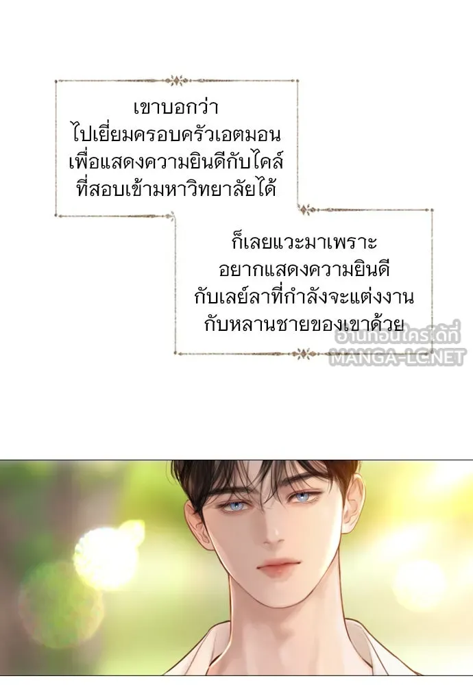 ถ้าไม่ร้อง ก็จงอ้อนวอนซะ ตอนที่ 49 รูปที่ 27