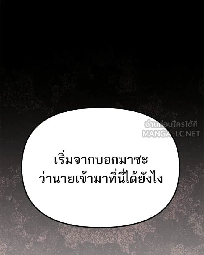 โทษที พื้นที่นี้ ตอนที่ 64 รูปที่ 131