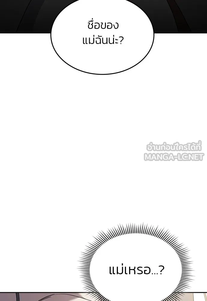 รักแล้วห้ามเลิก ตอนที่ 43 รูปที่ 66