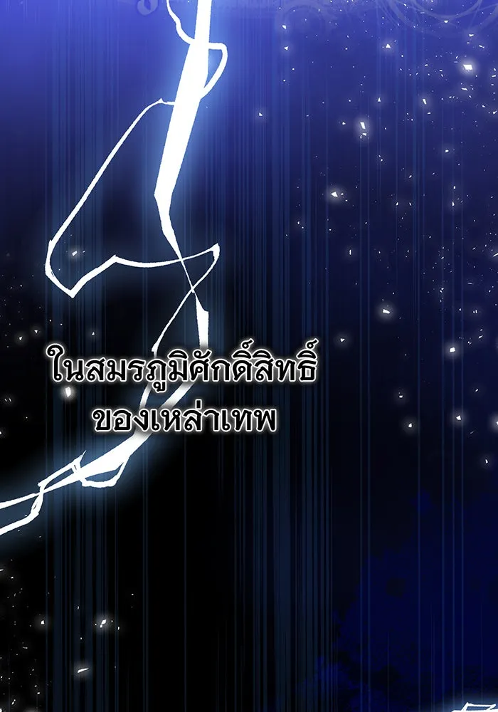 จอมเวทเกิดใหม่ในรอบ 66666 ปี ตอนที่ 23 รูปที่ 58