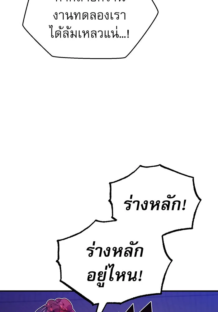 จอมเวทเกิดใหม่ในรอบ 66666 ปี ตอนที่ 24 รูปที่ 50