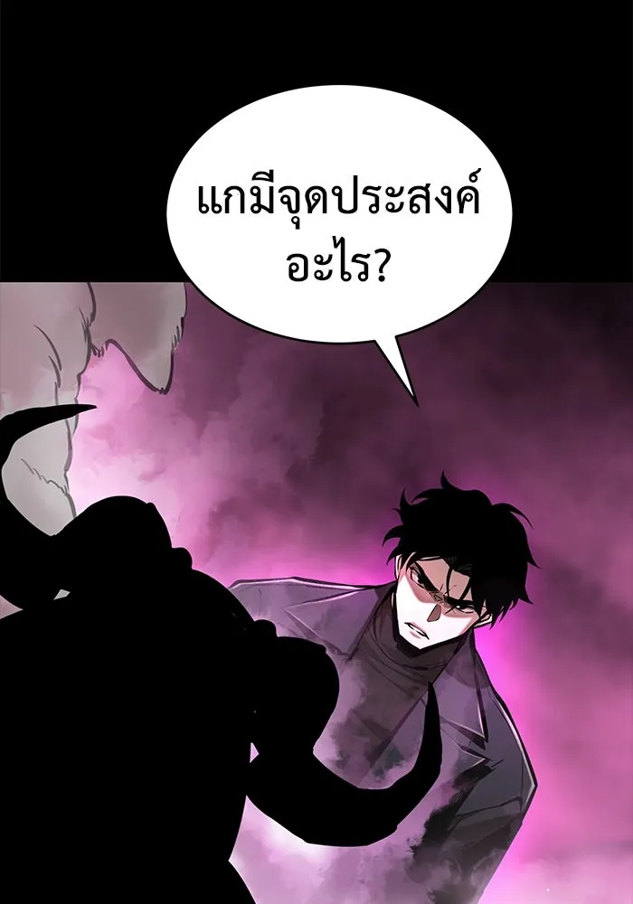 การกลับมาของทรราชวันสิ้นโลก ตอนที่ 32 รูปที่ 112