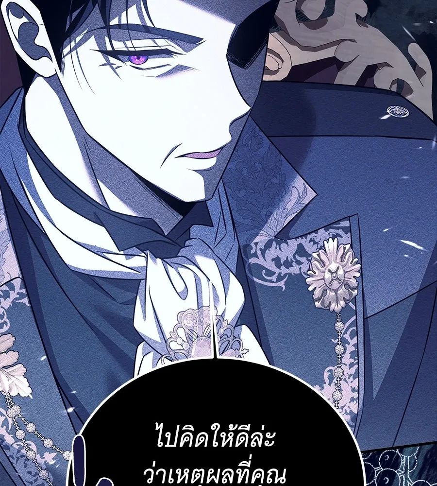 เปลี่ยนบทร้ายให้เป็นบทรัก ตอนที่ 53 รูปที่ 17