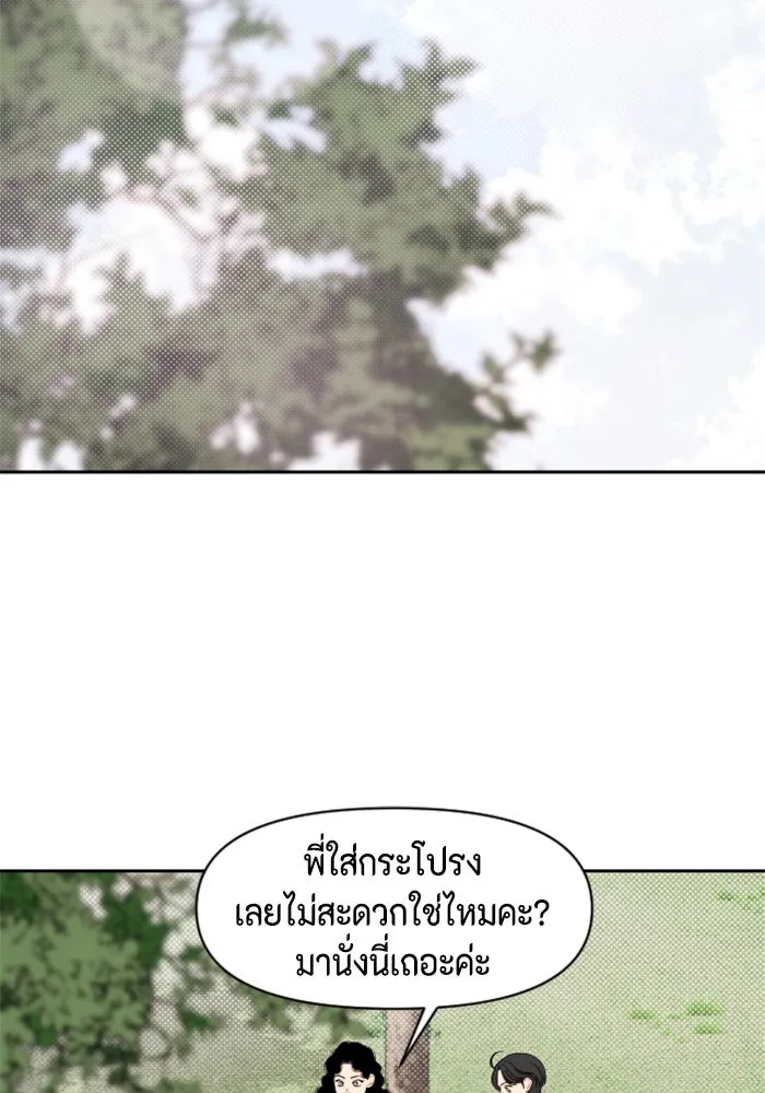 จริง ๆ แล้ว โอบารัมน่ะ… ตอนที่ 34 รูปที่ 19